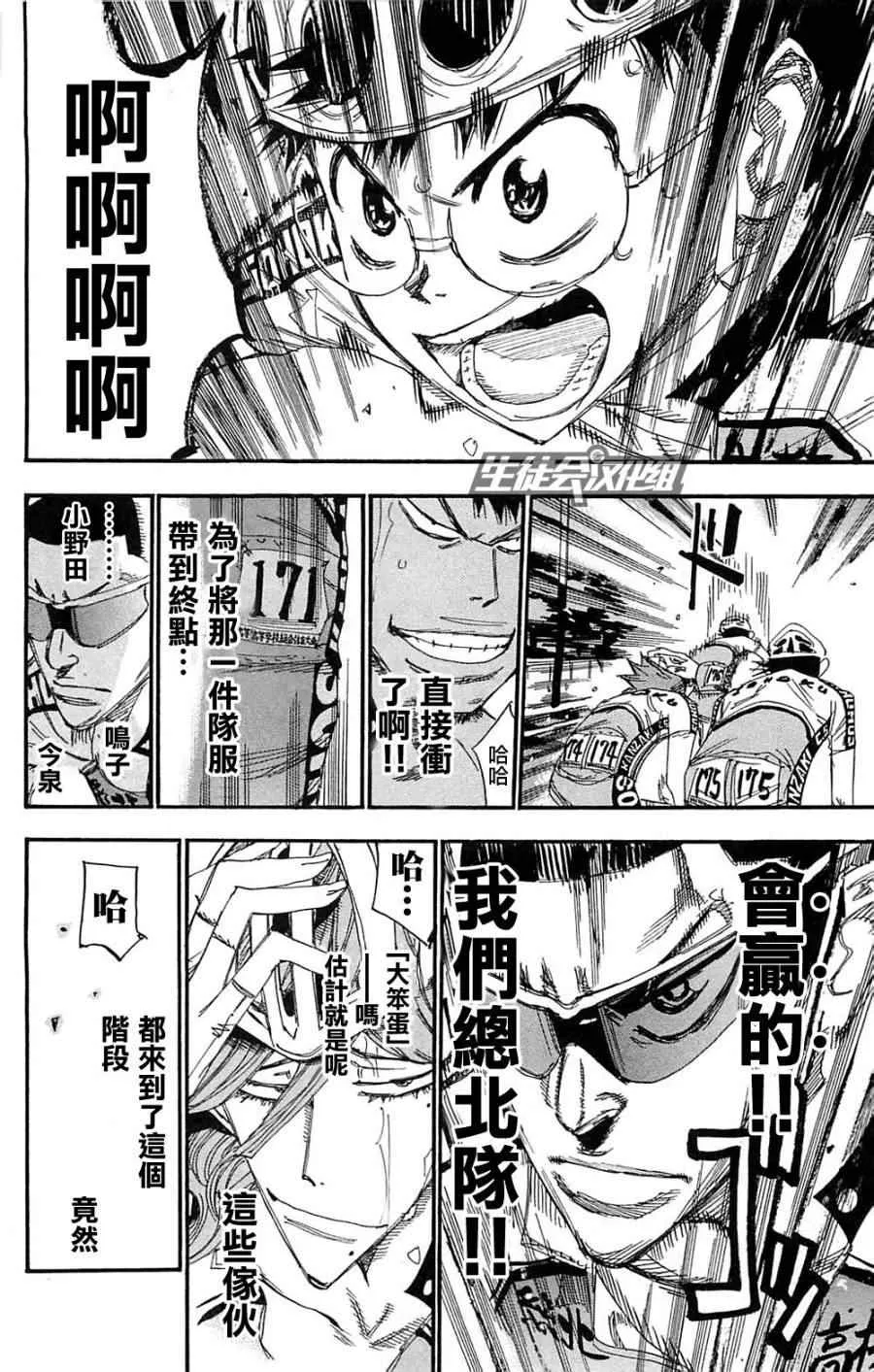 第181话 第15页