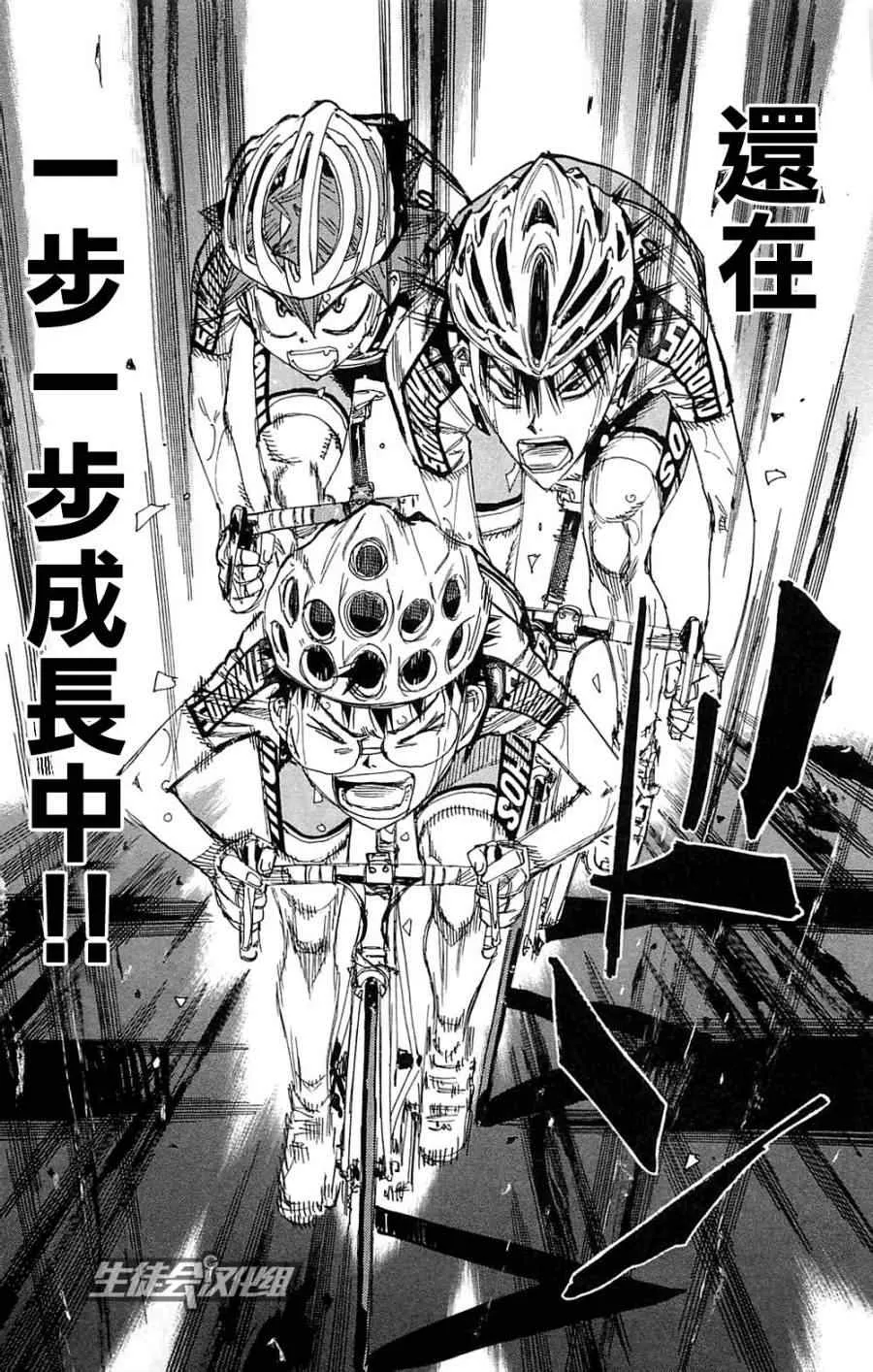 第181话 第16页