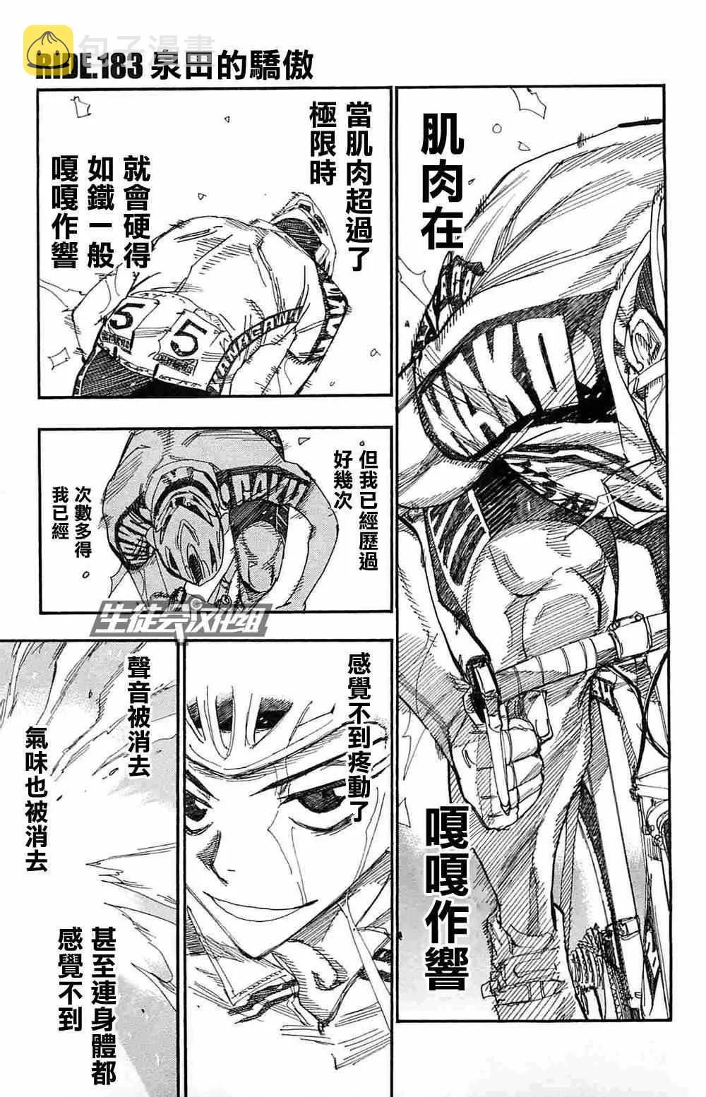 第183话 第1页
