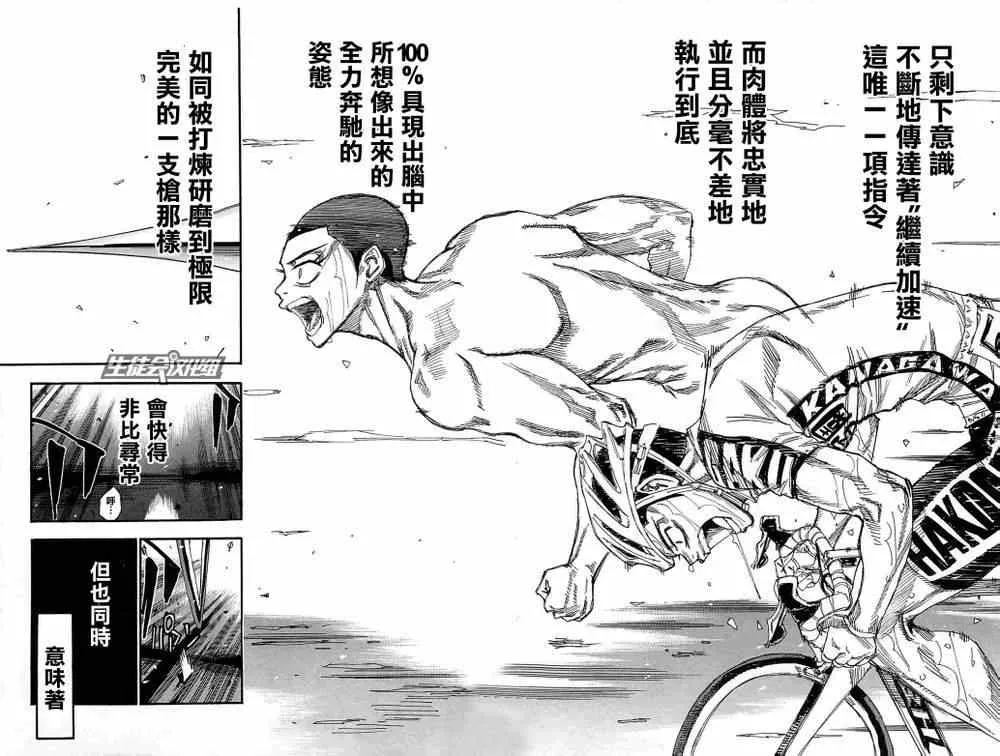 第183话 第2页
