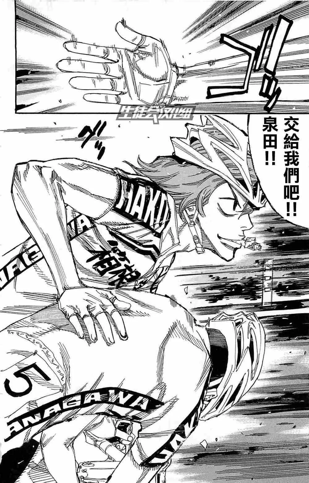第183话 第4页