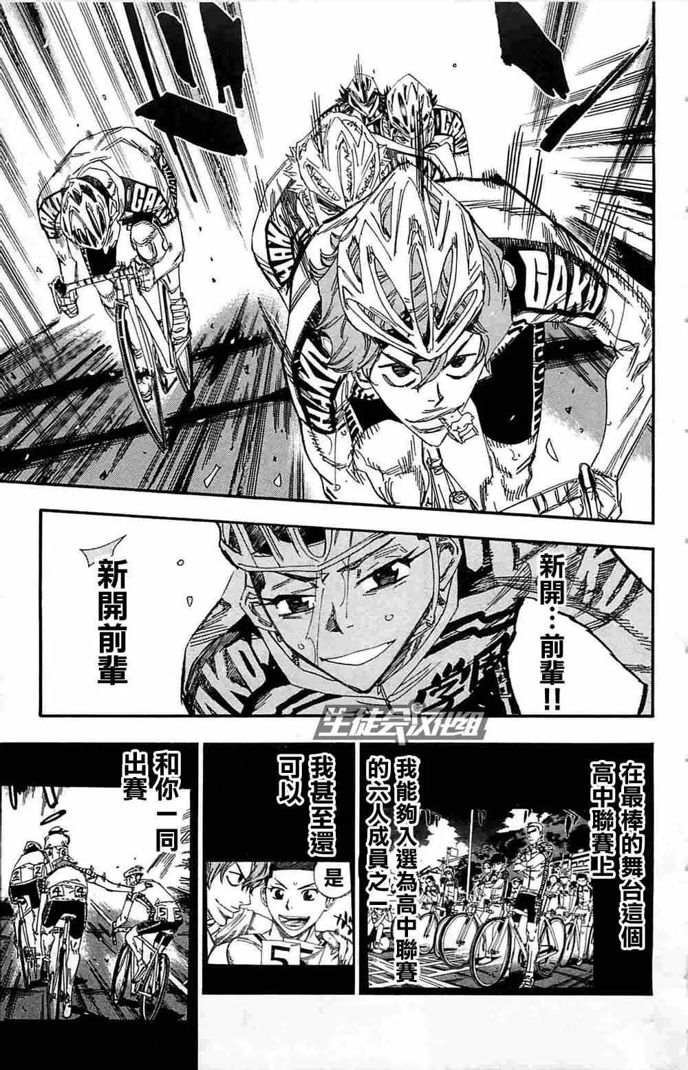 第183话 第5页