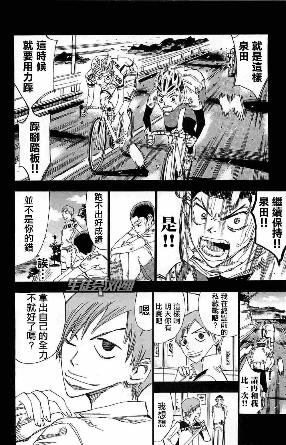 第183话 第6页