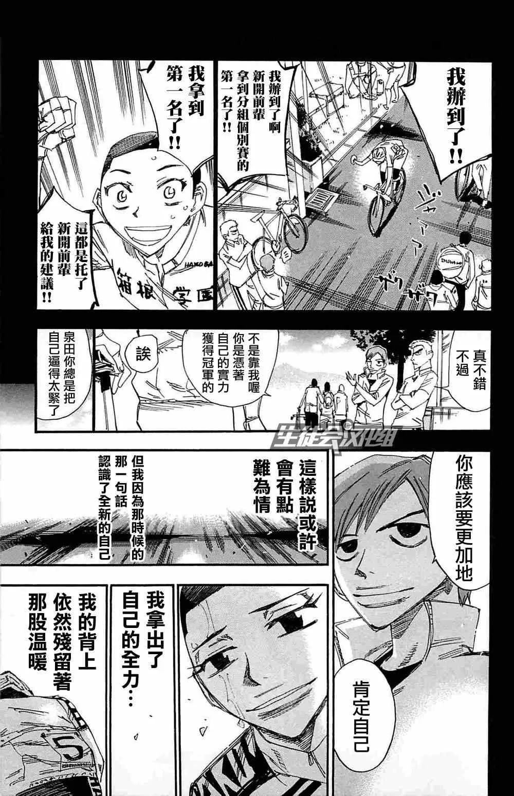 第183话 第7页