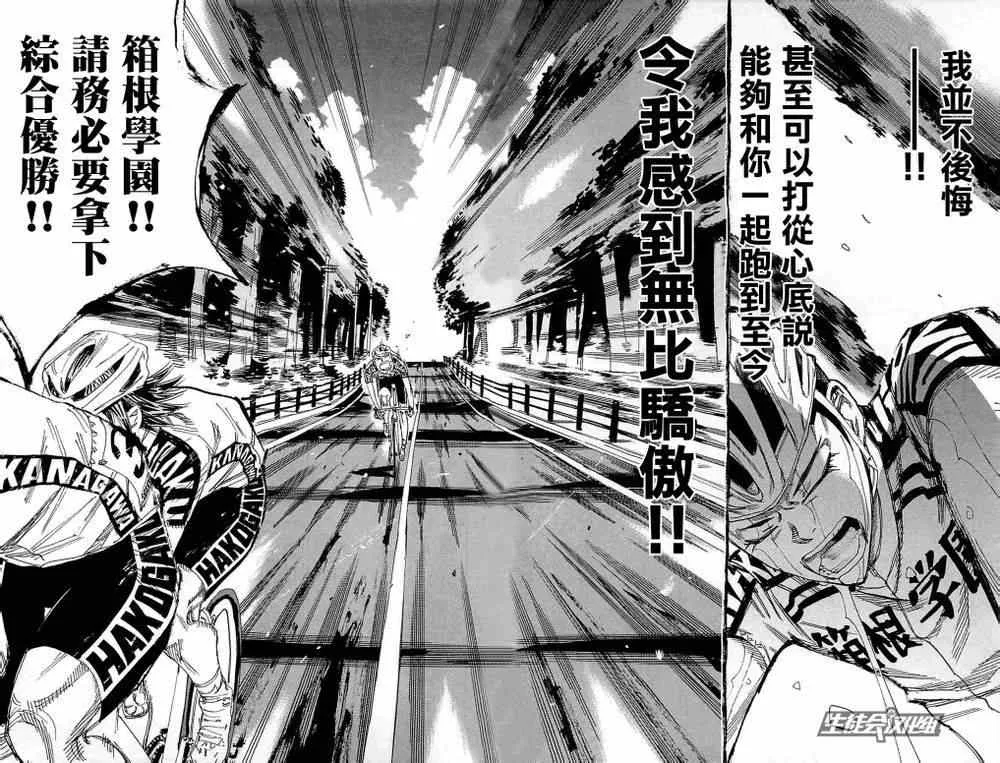 第183话 第8页