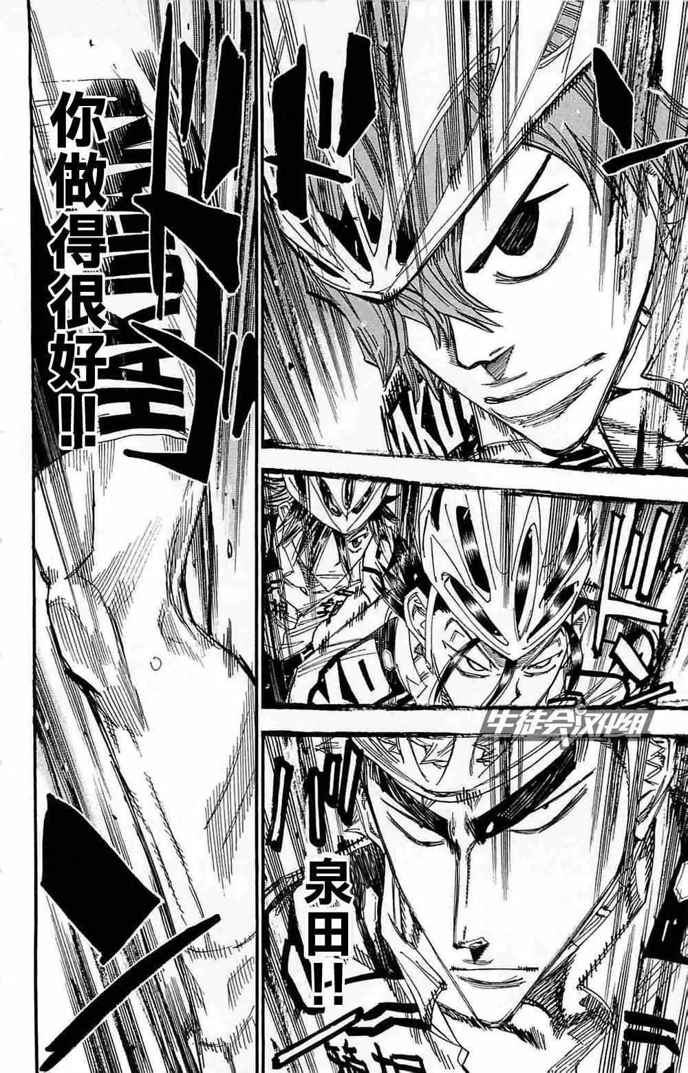 第183话 第9页