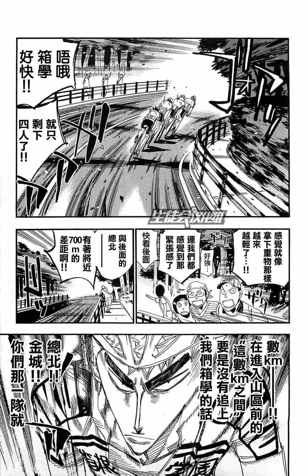 第183话 第10页