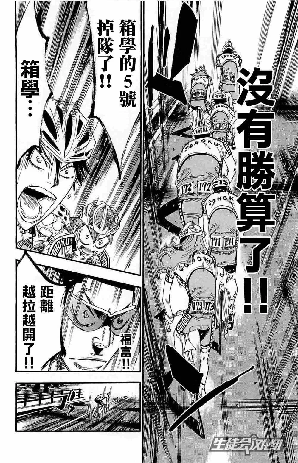 第183话 第11页