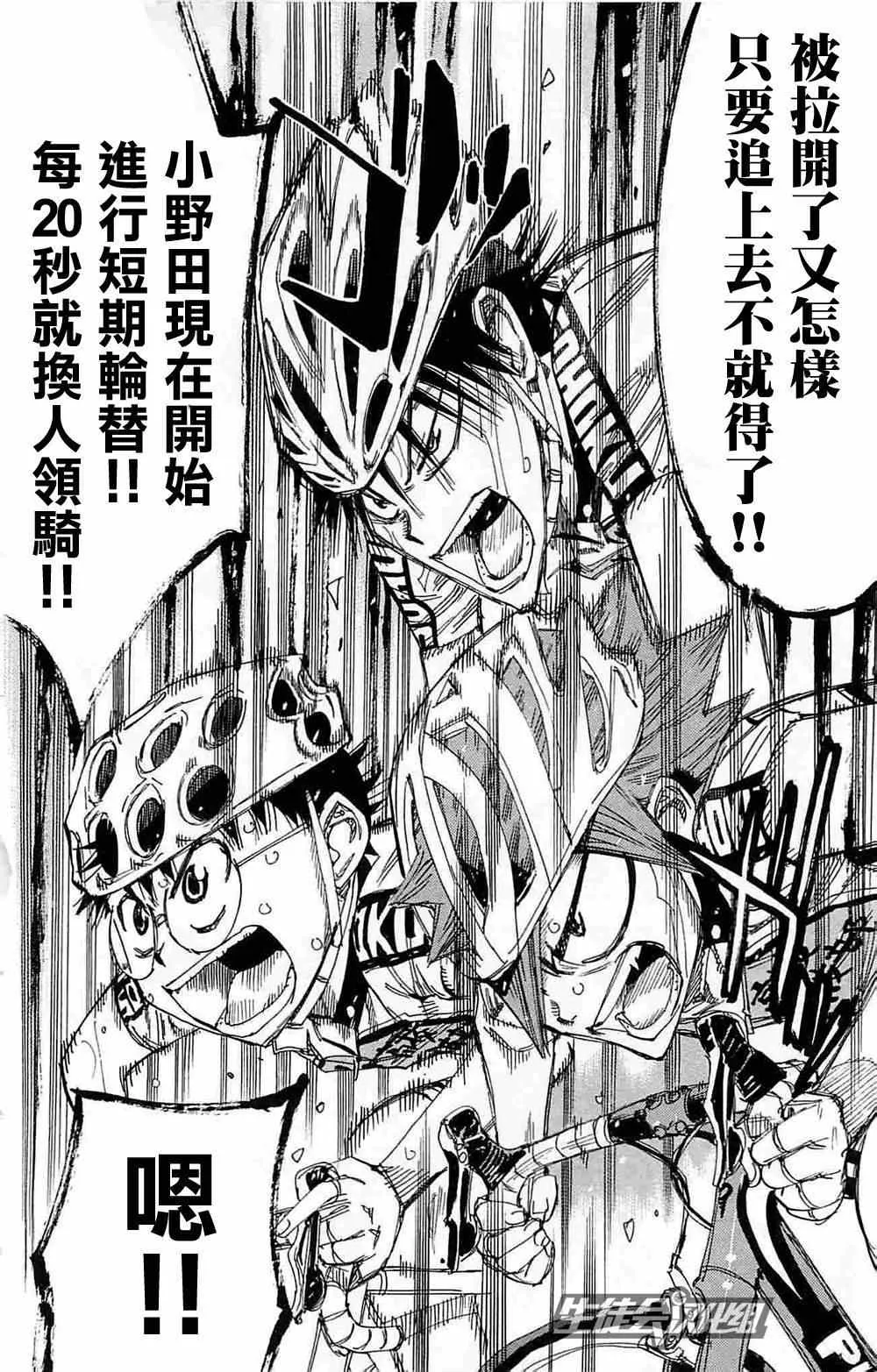 第183话 第13页