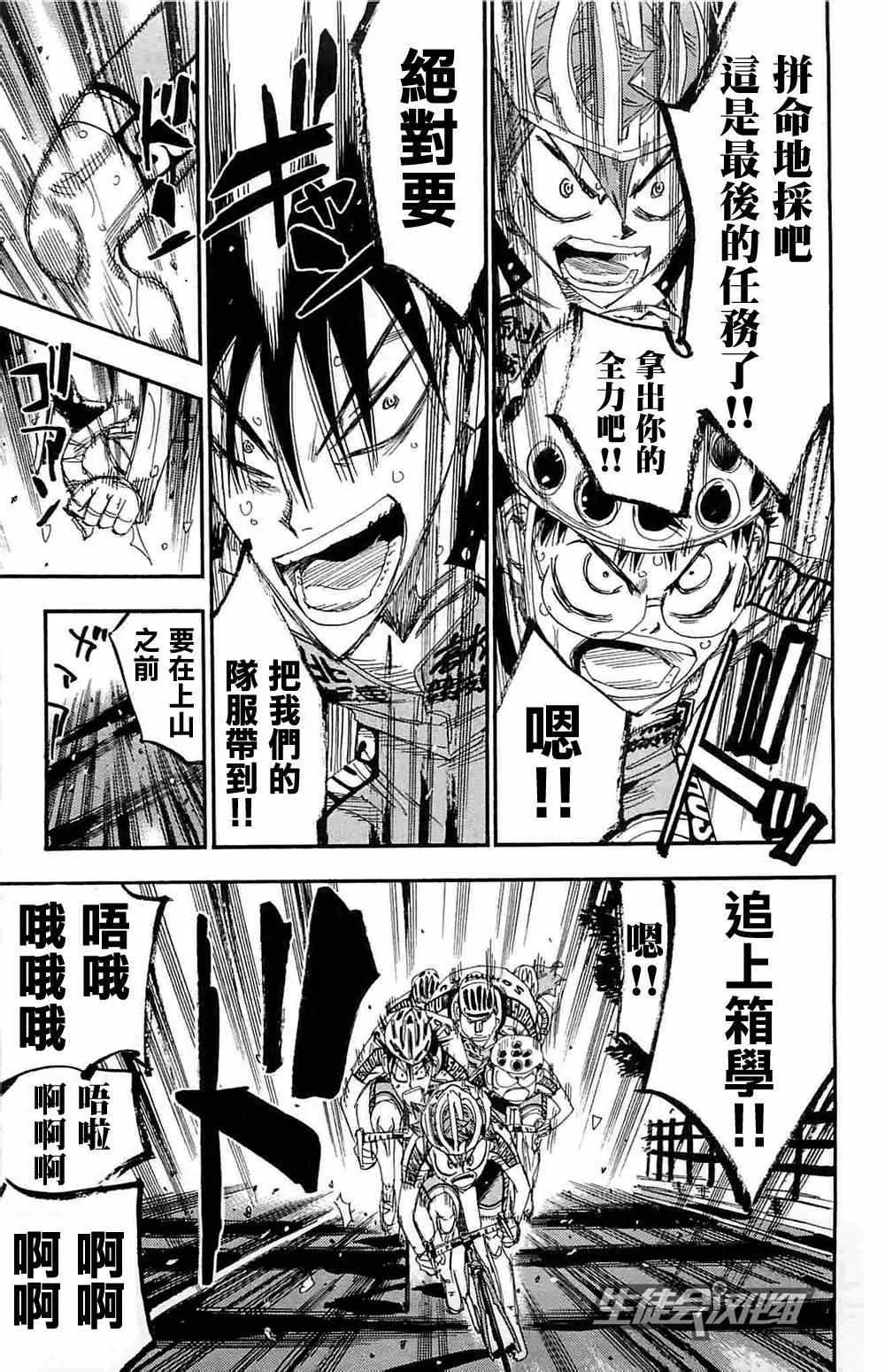 第183话 第14页
