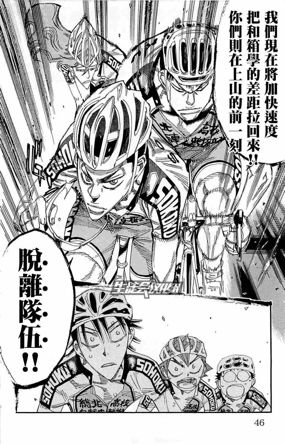 第183话 第16页
