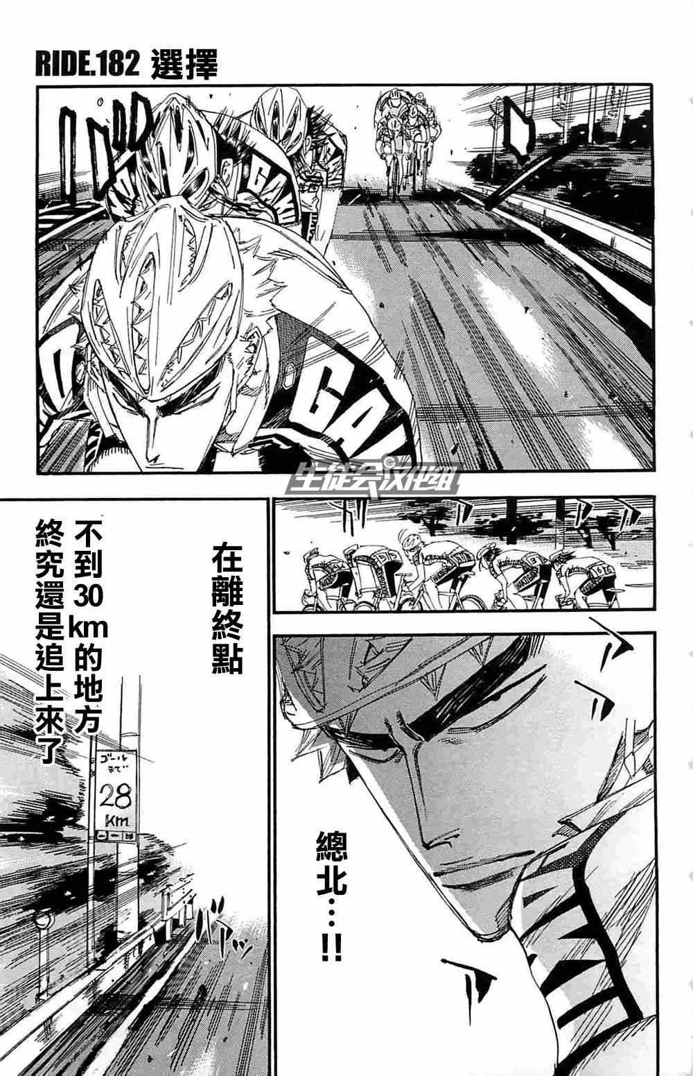 第182话 第2页