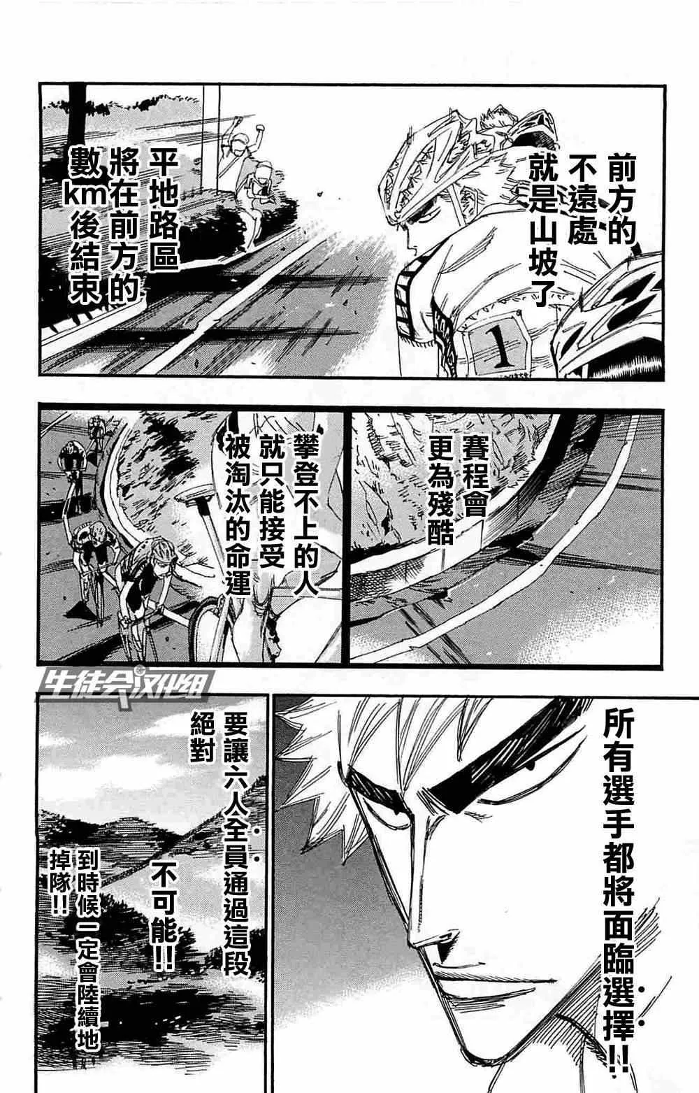 第182话 第3页