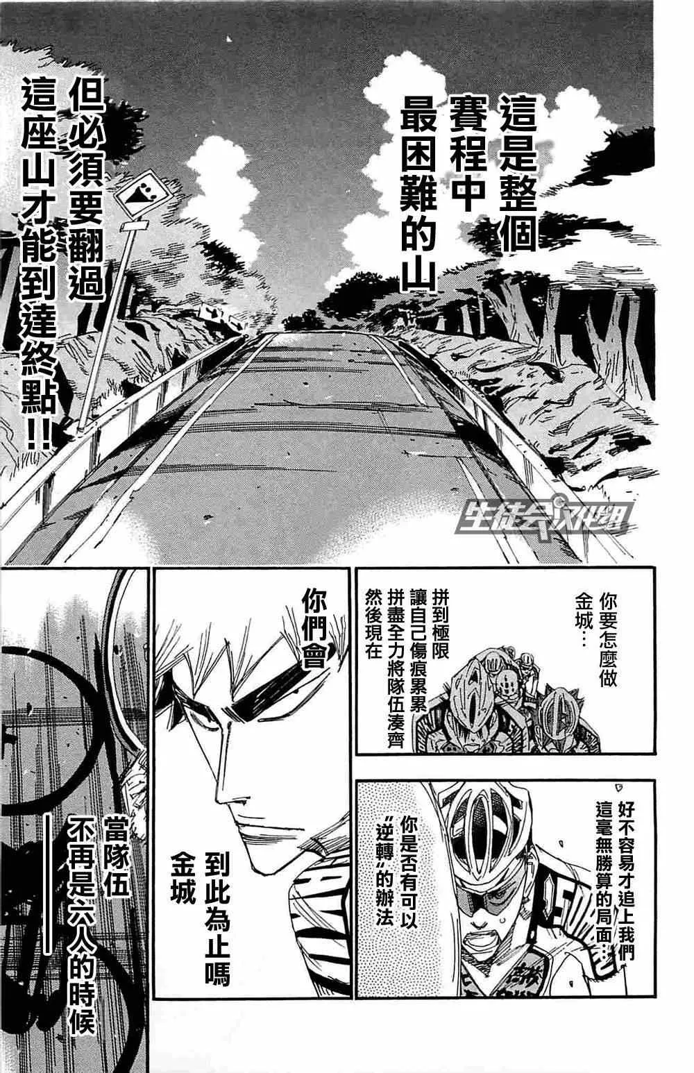 第182话 第4页