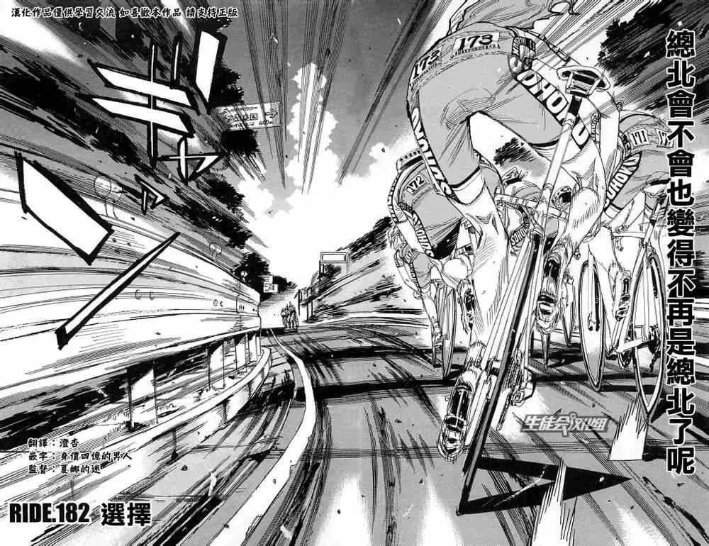 第182话 第5页