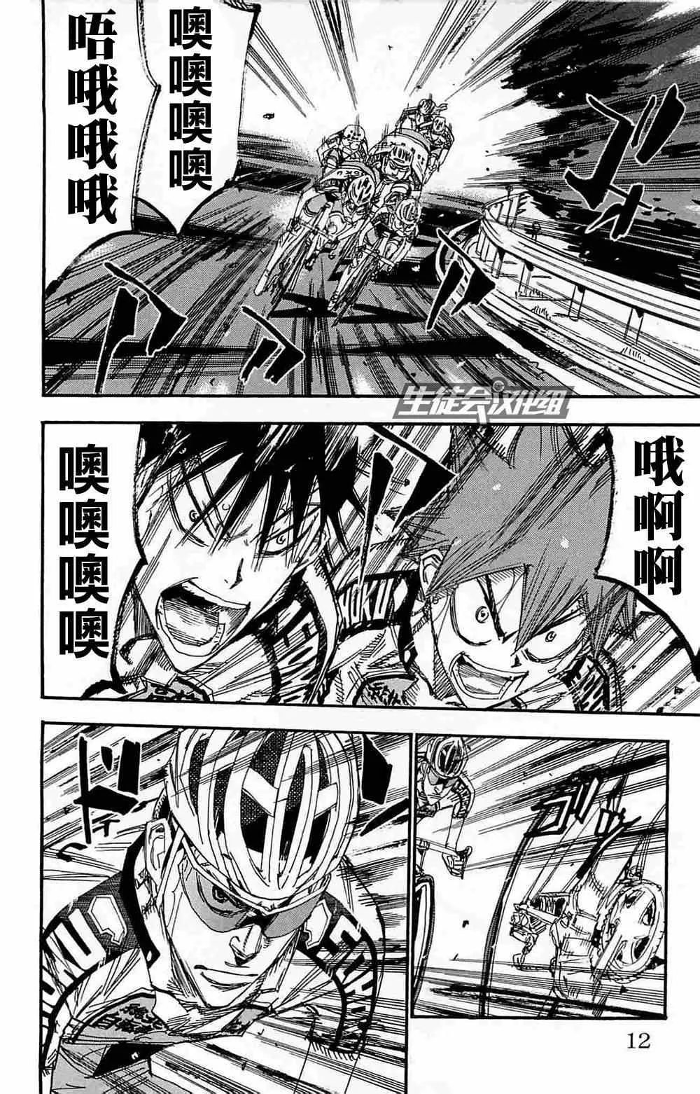 第182话 第6页