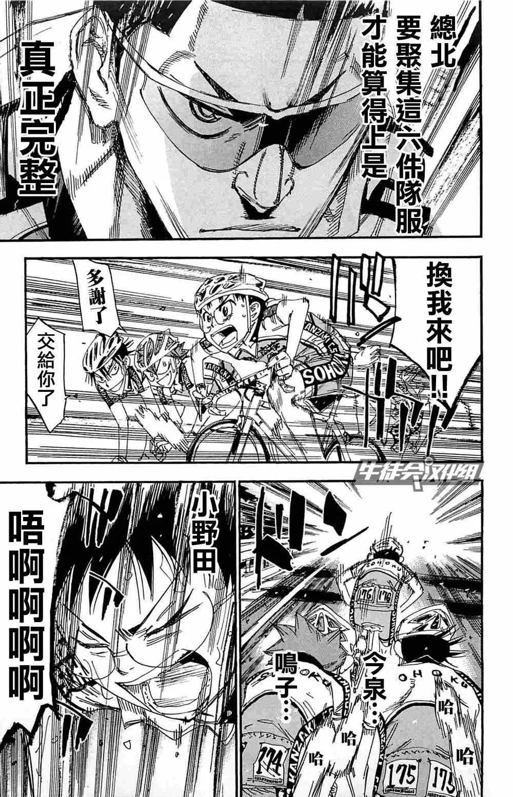 第182话 第7页
