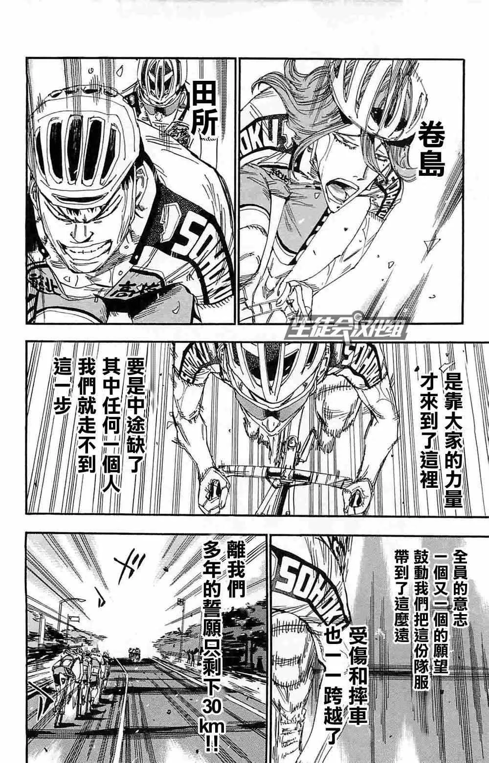 第182话 第8页