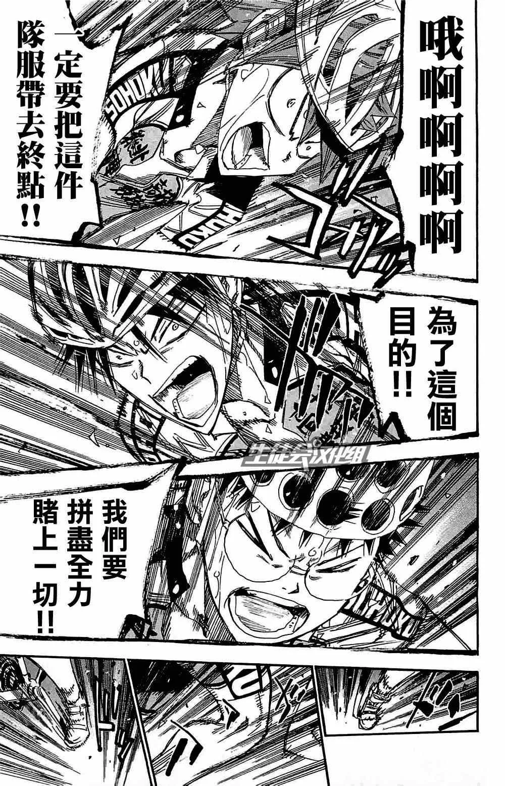 第182话 第9页
