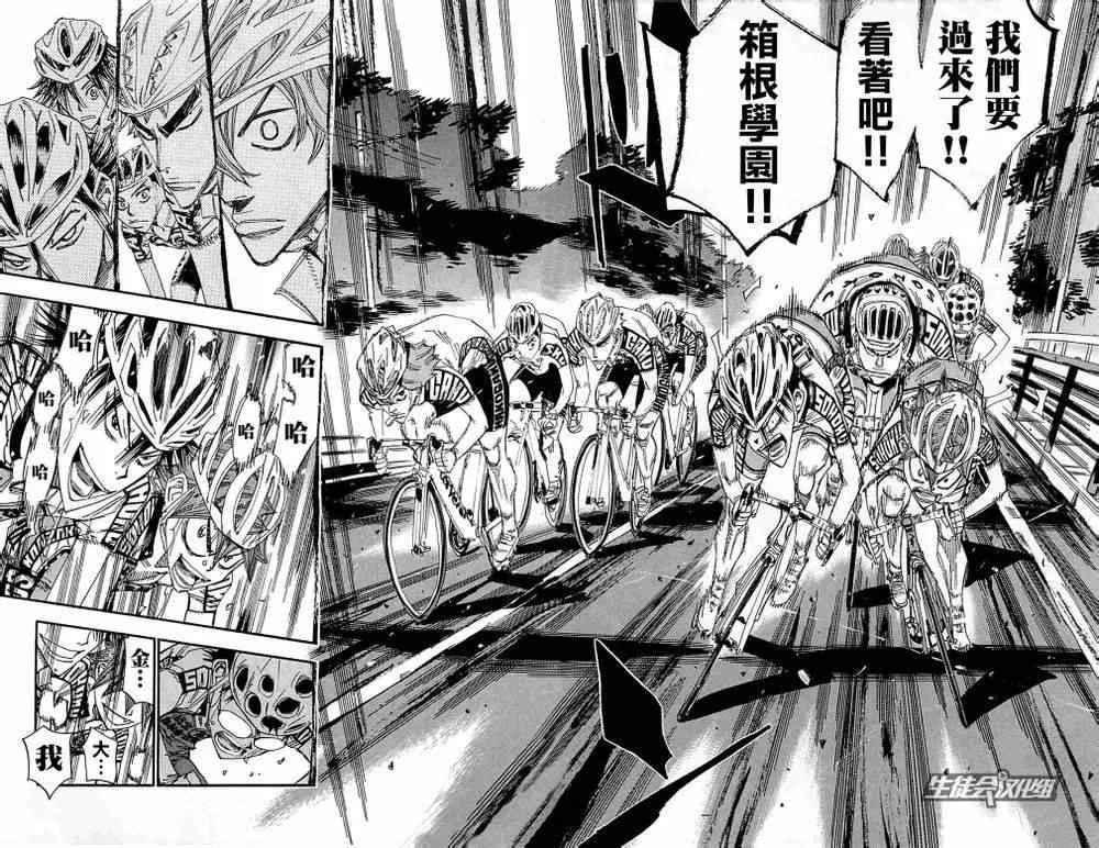 第182话 第10页