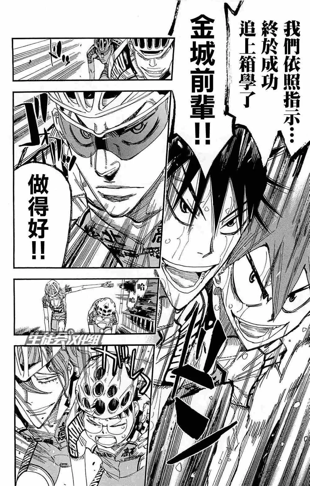 第182话 第11页