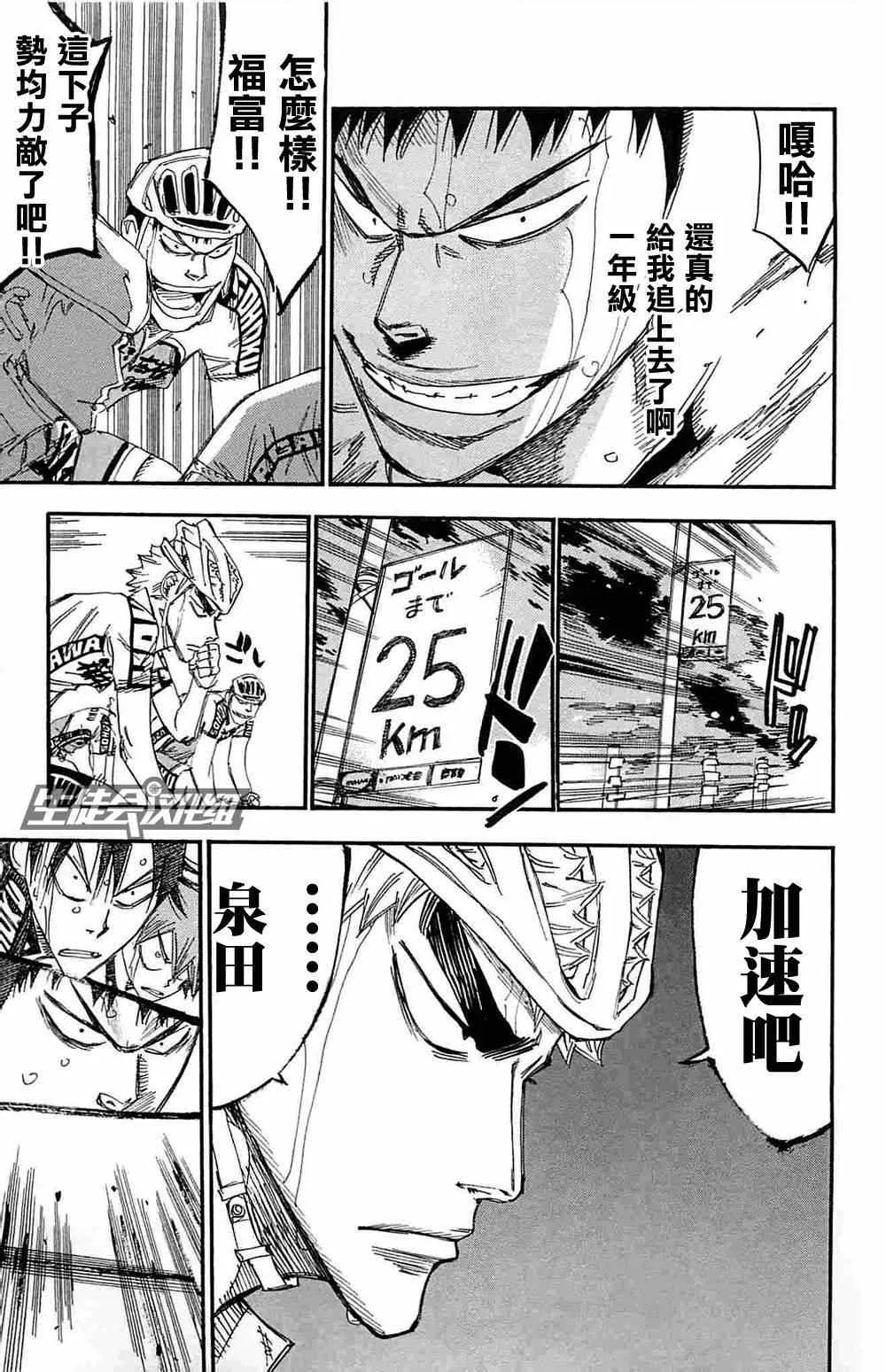 第182话 第12页