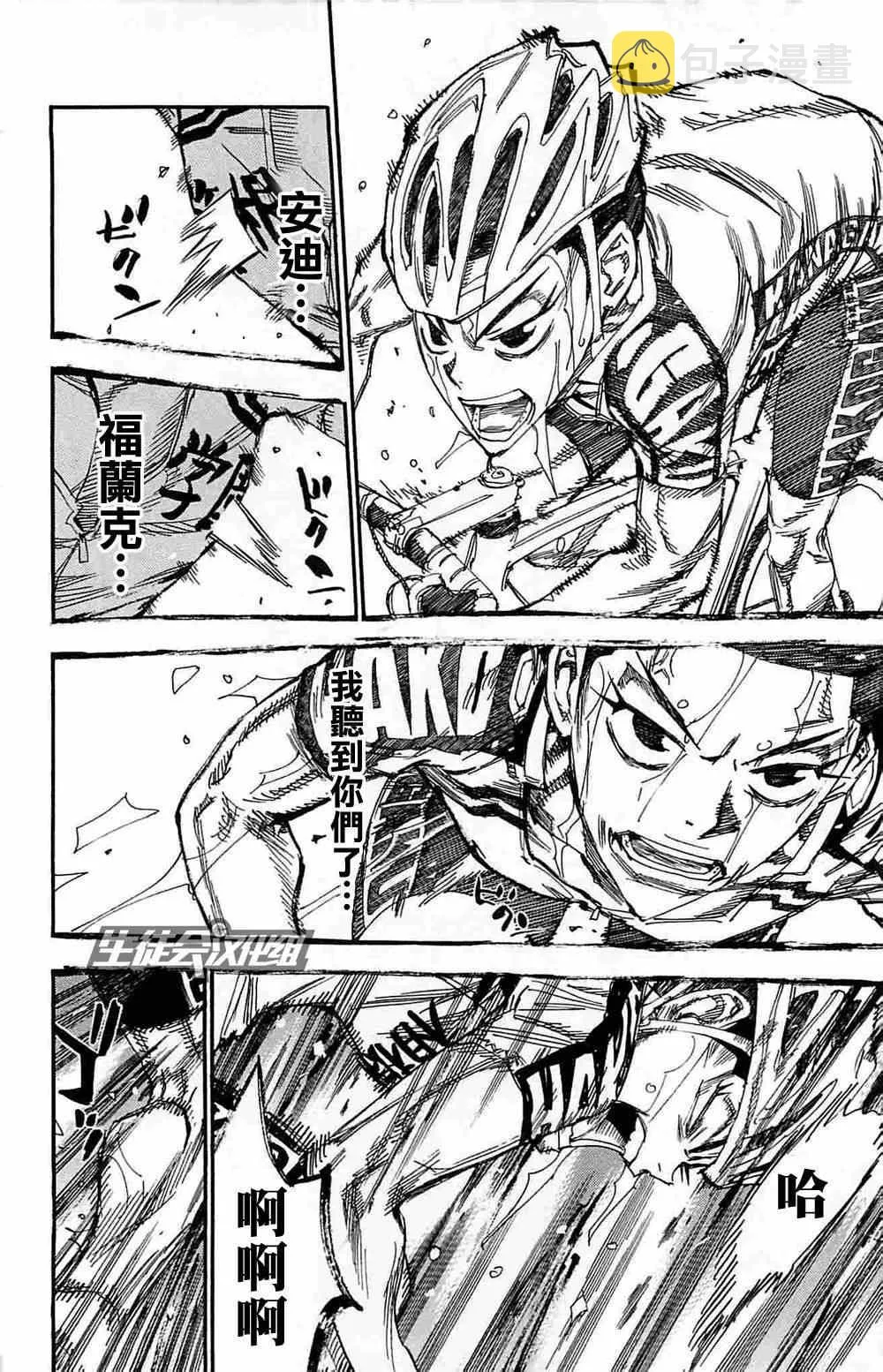 第182话 第14页