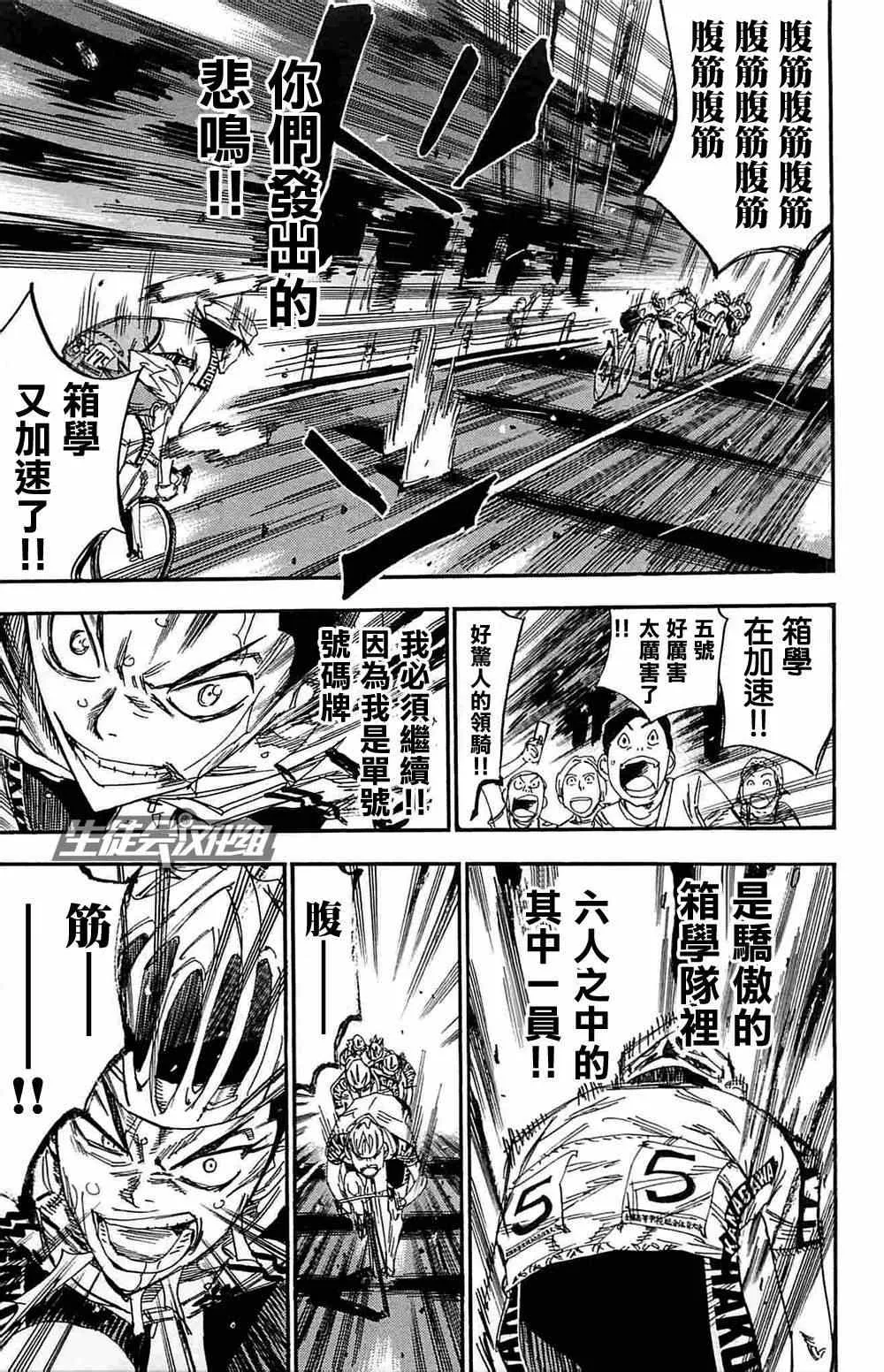 第182话 第15页