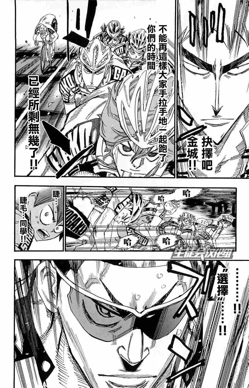 第182话 第17页