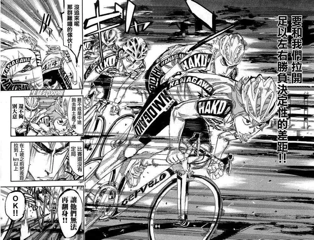 第184话 第5页