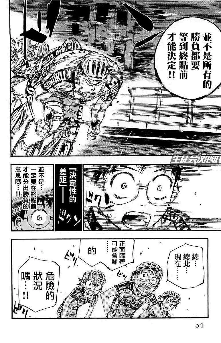 第184话 第6页