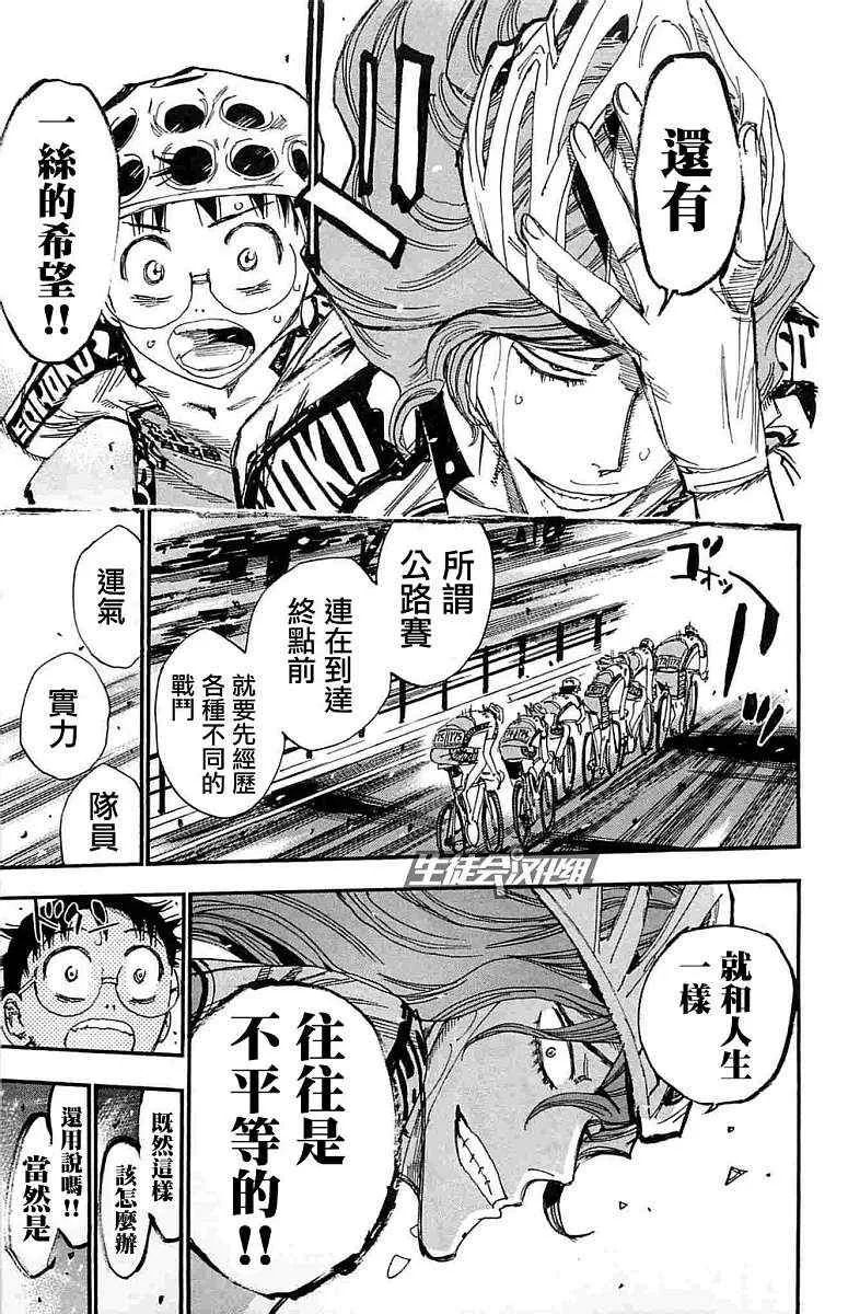 第184话 第7页