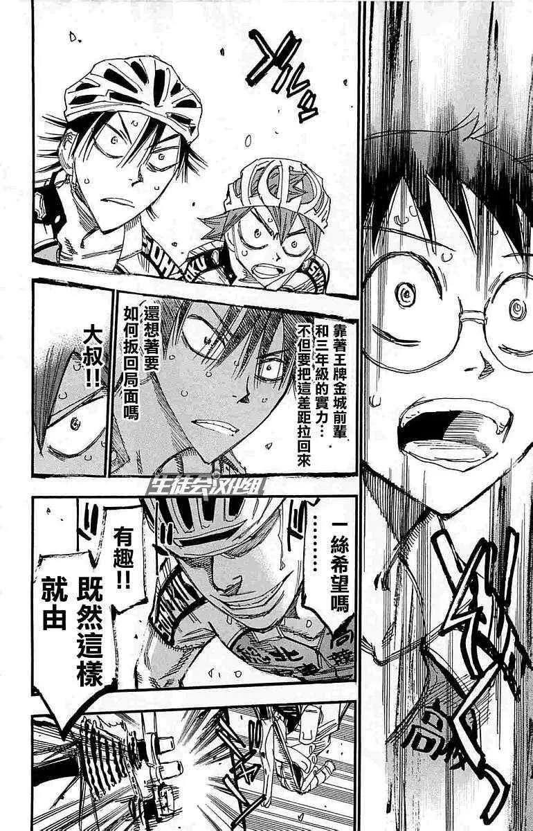 第184话 第9页
