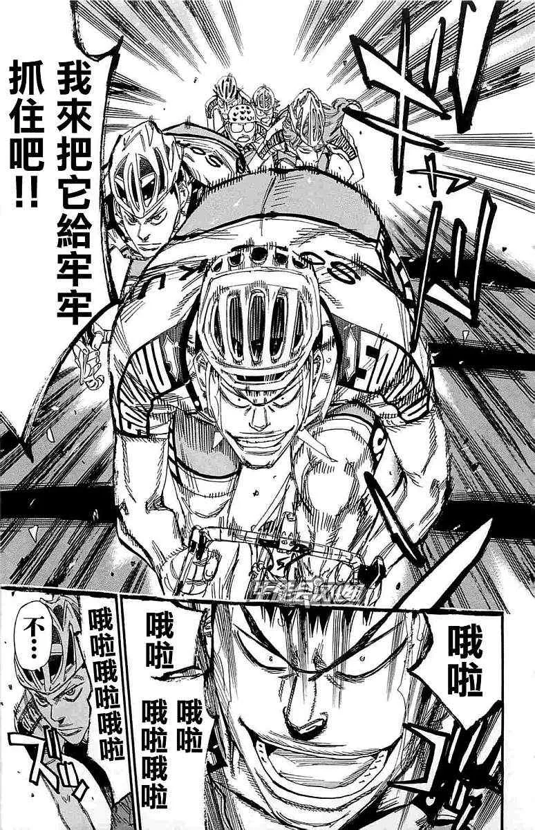 第184话 第10页