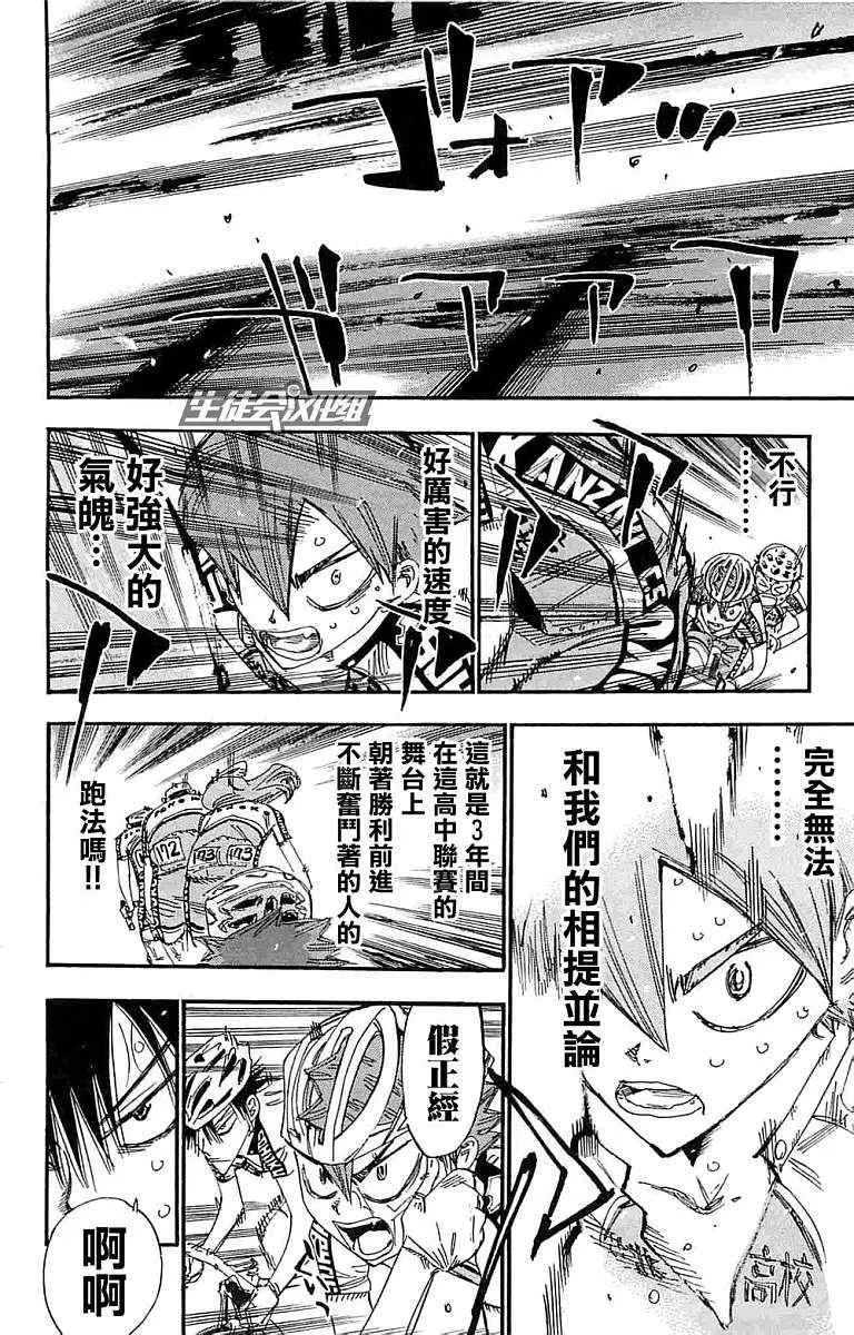 第184话 第13页