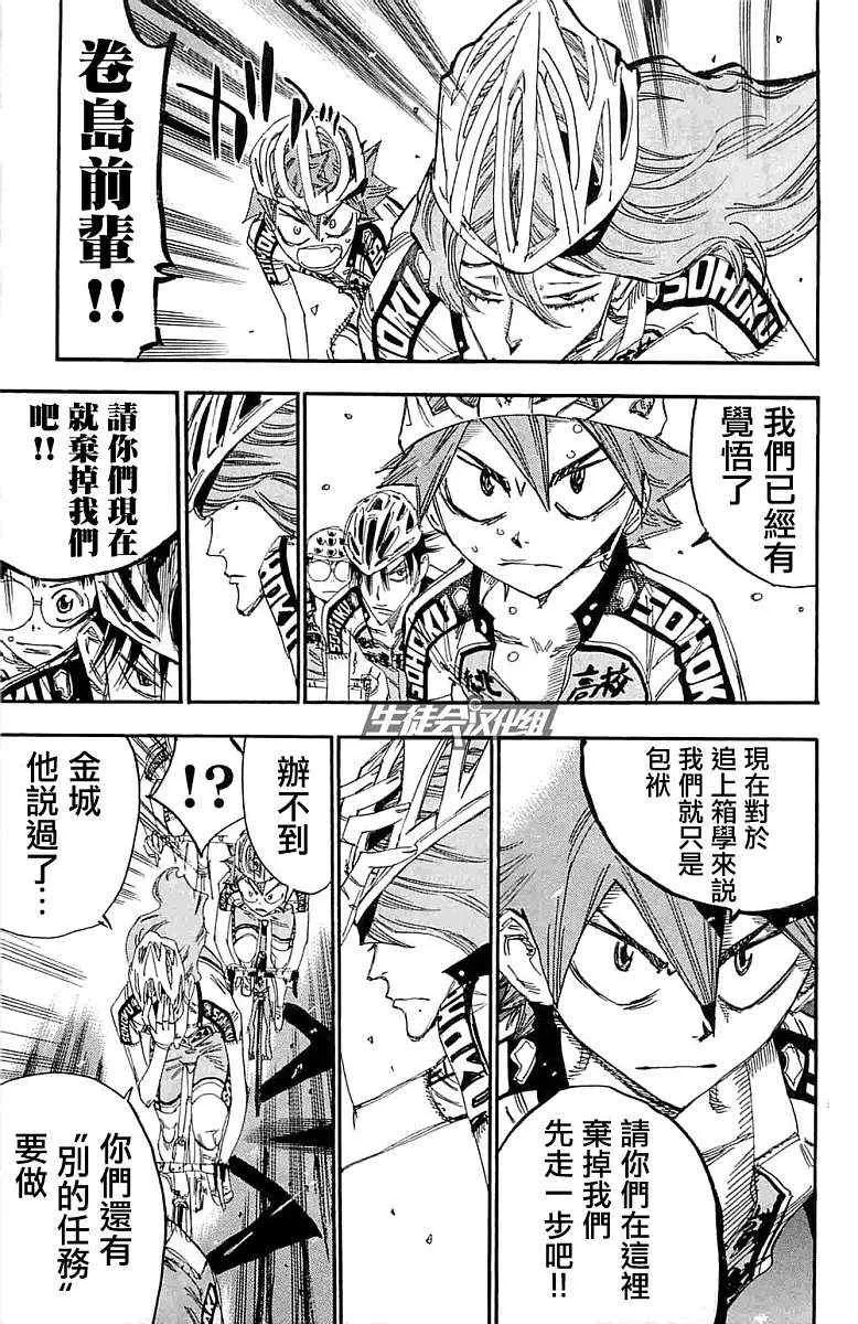 第184话 第14页