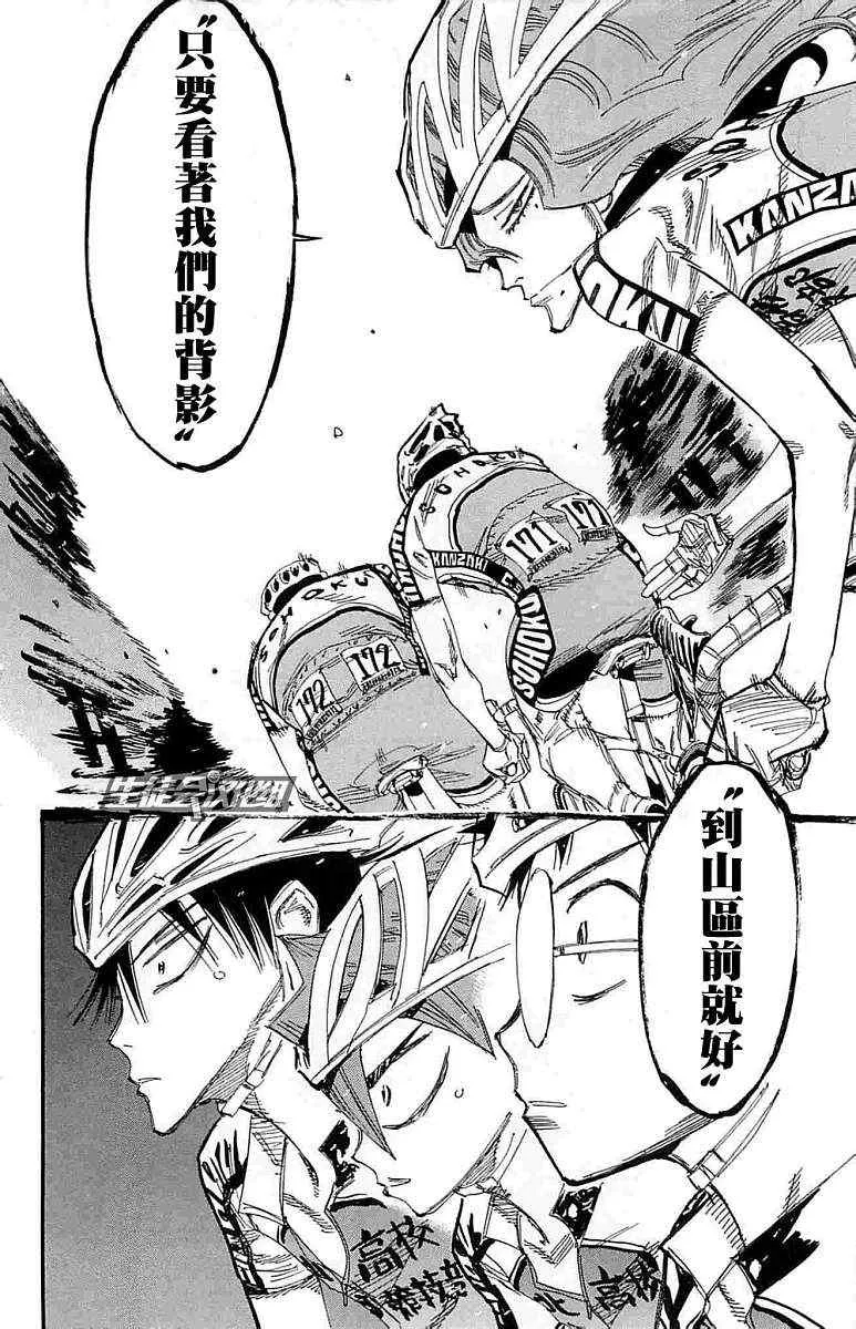 第184话 第15页