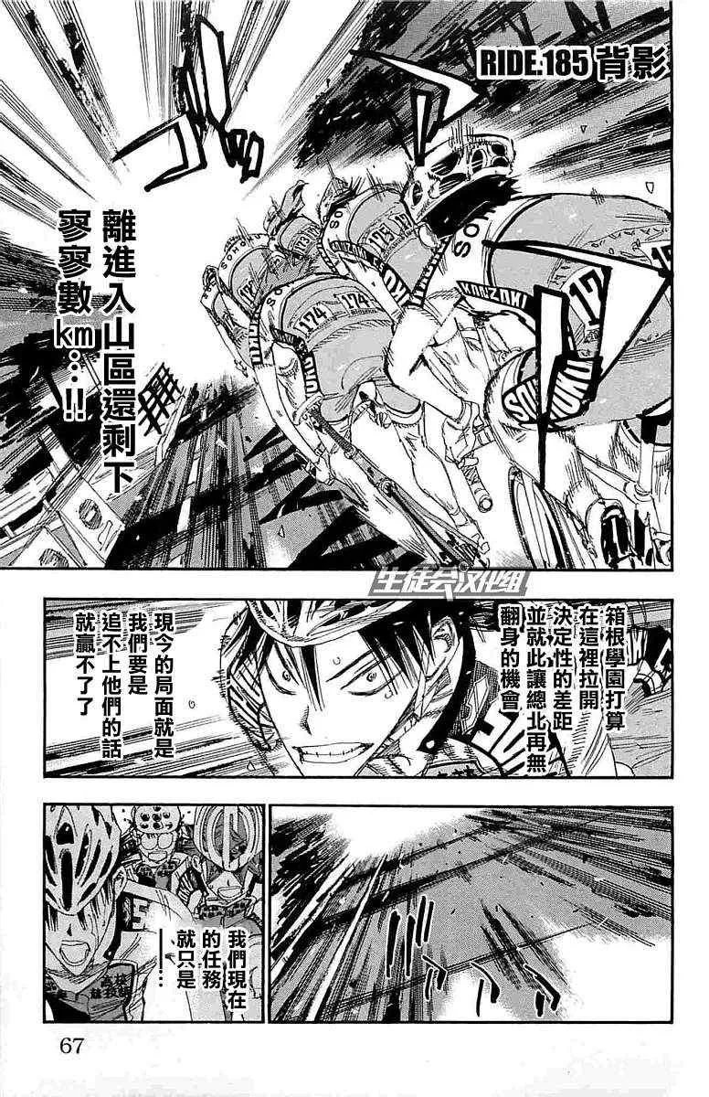 第185话 第1页