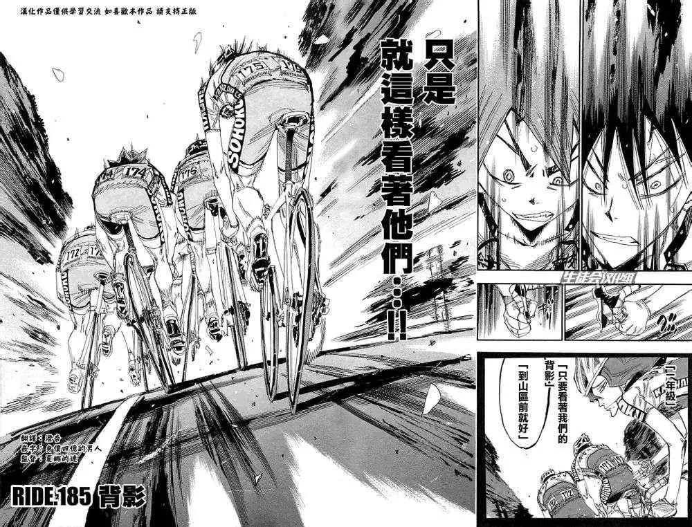 第185话 第2页