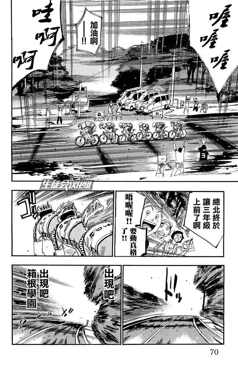 第185话 第3页
