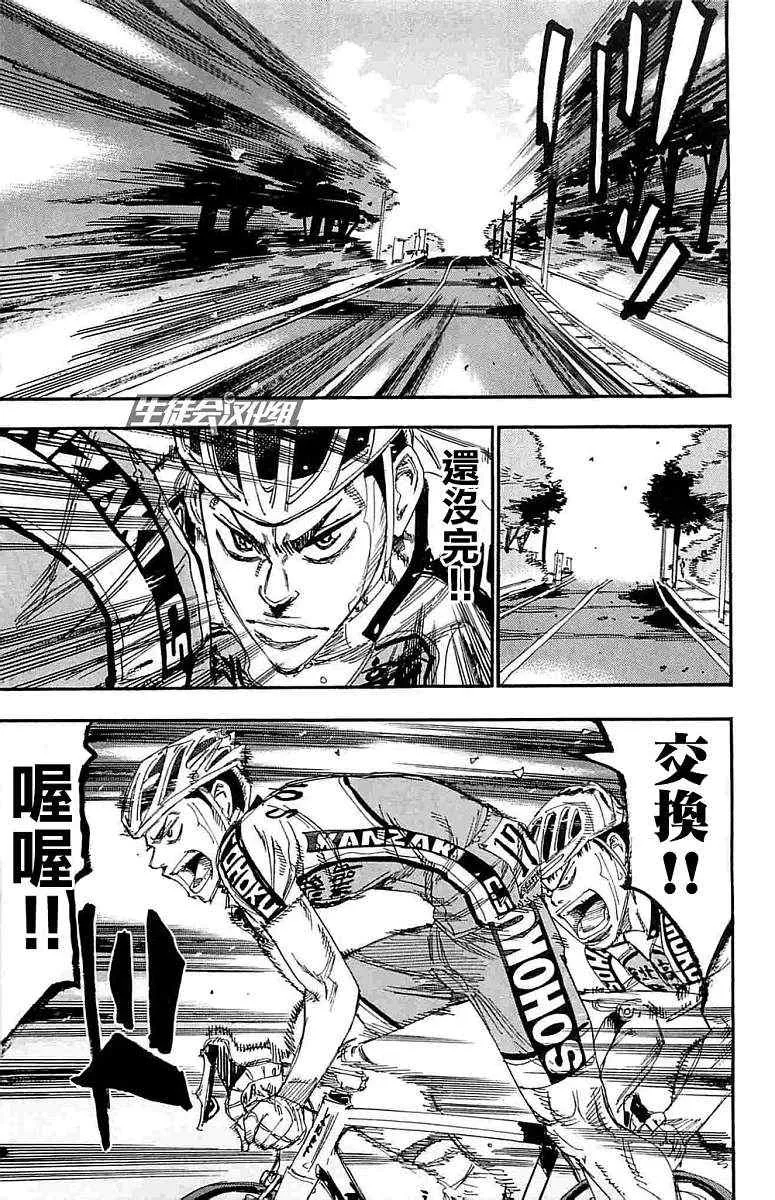 第185话 第4页