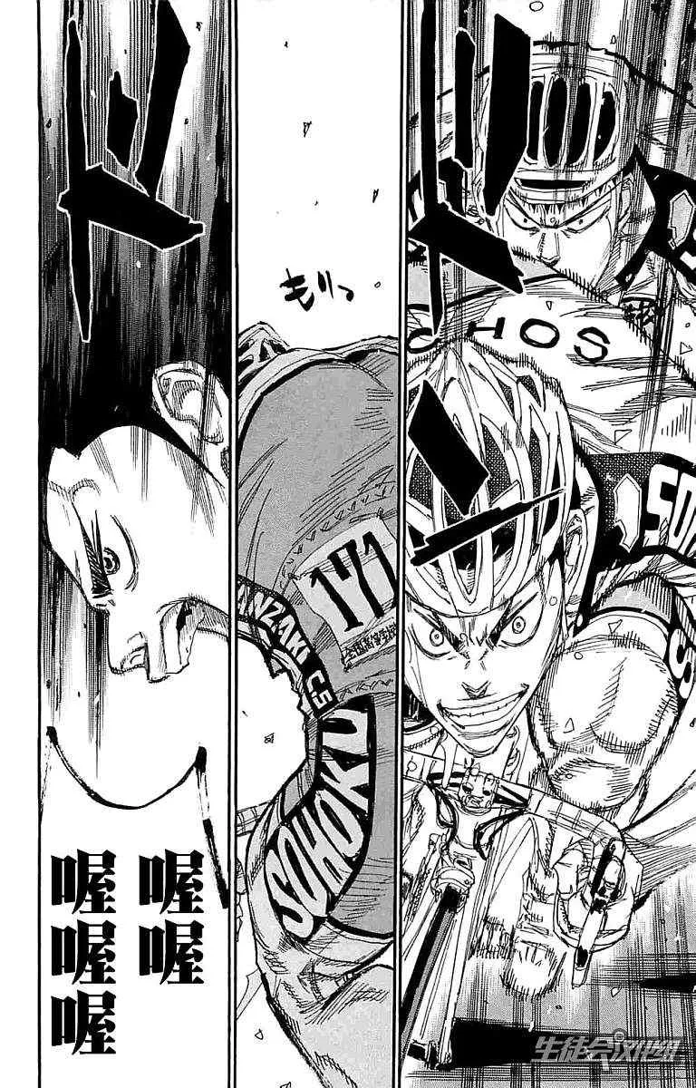 第185话 第5页