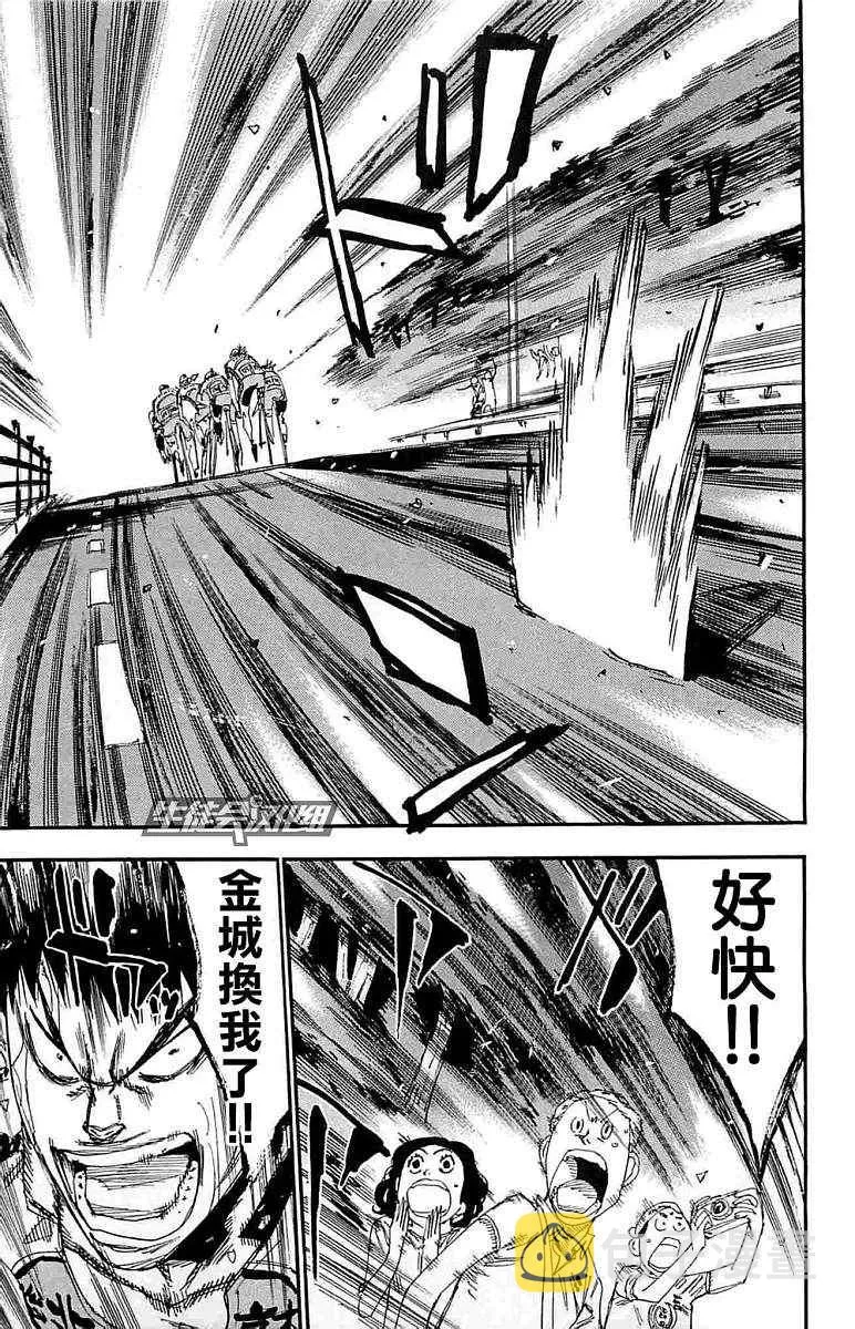 第185话 第6页