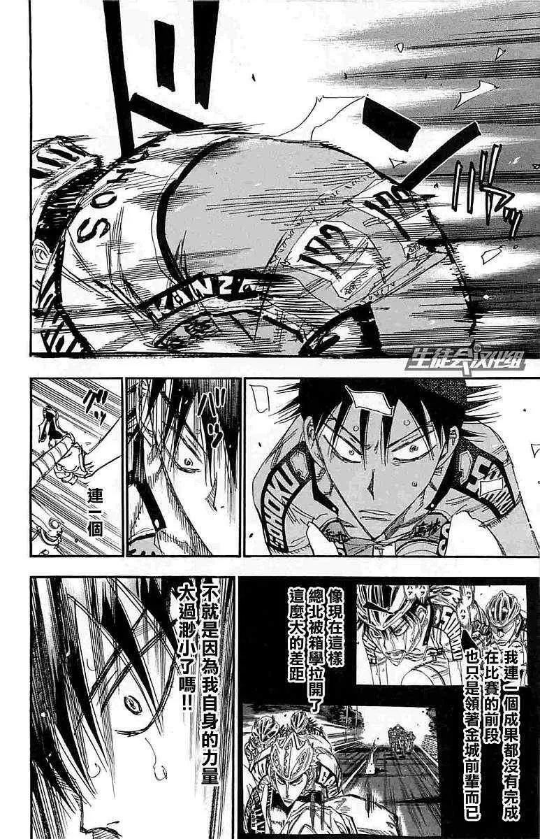 第185话 第7页