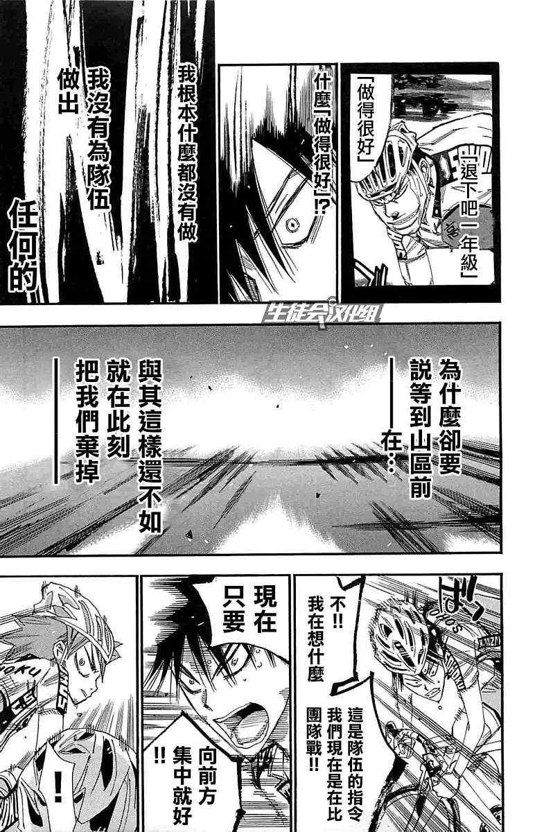 第185话 第8页