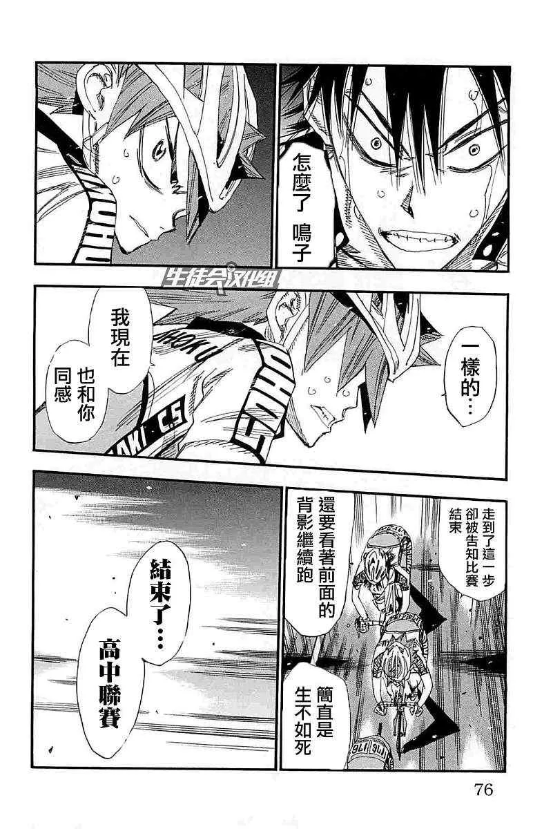 第185话 第9页