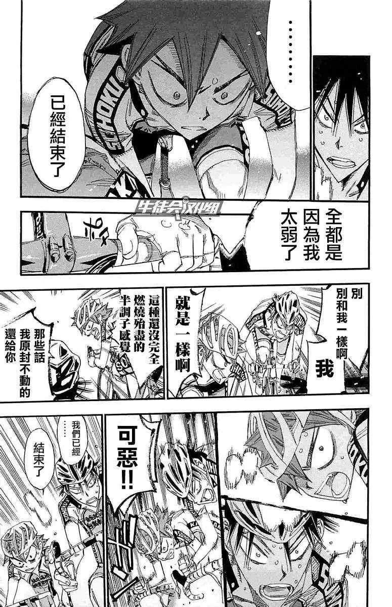 第185话 第10页