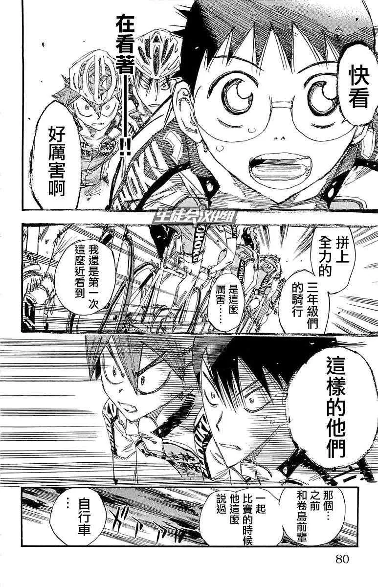第185话 第12页