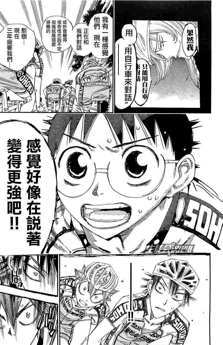 第185话 第13页