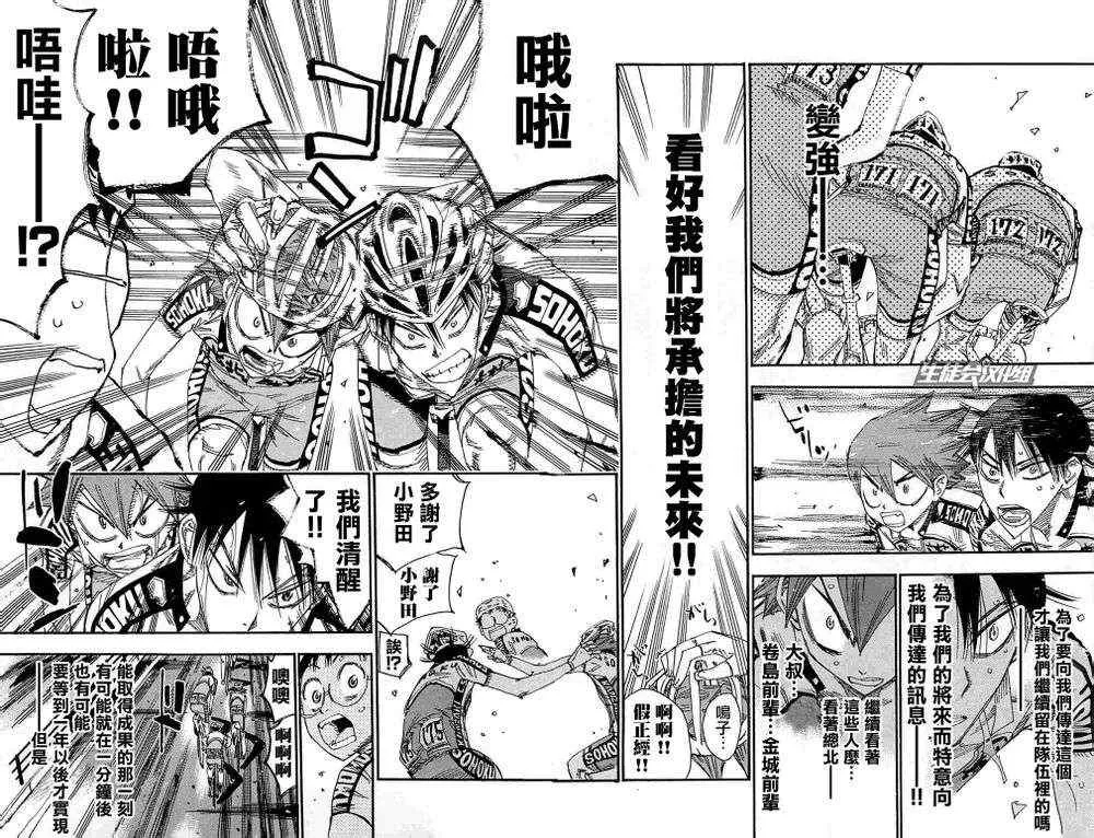 第185话 第14页